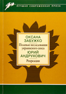 RUSSIAN PAPERBACK Мoscow: ANO Druzhba narodov, 2008. 116 p.